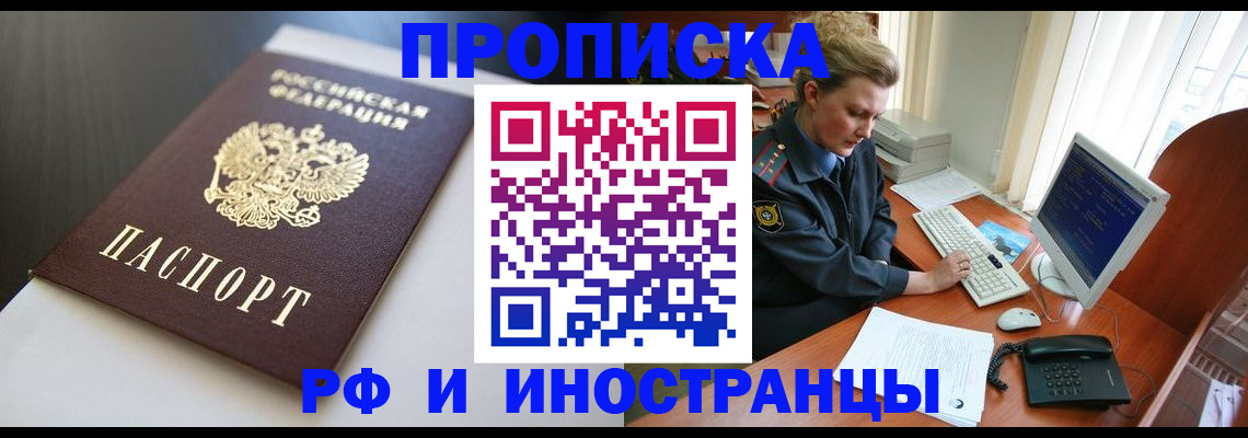 временная регистрация надежно в Ставрополе