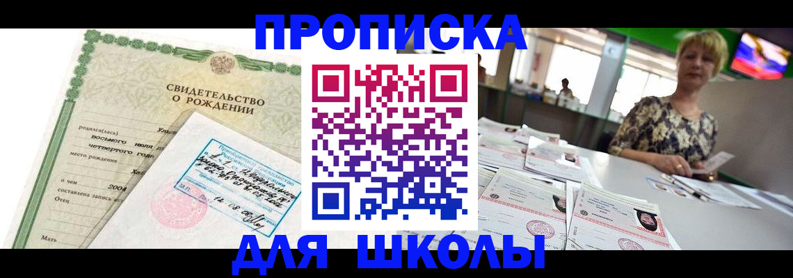 регистрация для дет. сада в Ставрополе