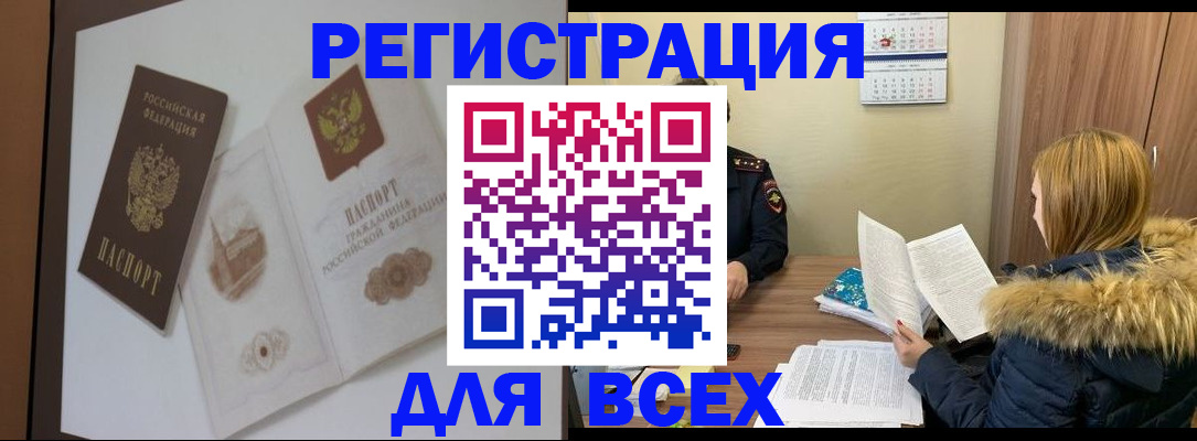 прописка гарантия в Ставрополе
