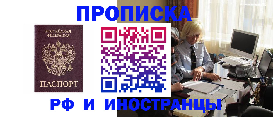 временная регистрация адрес в Ставрополе