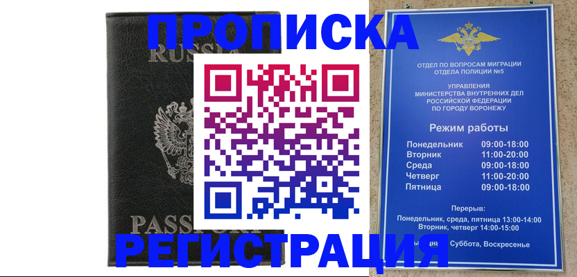 временная регистрация для школы в Ставрополе